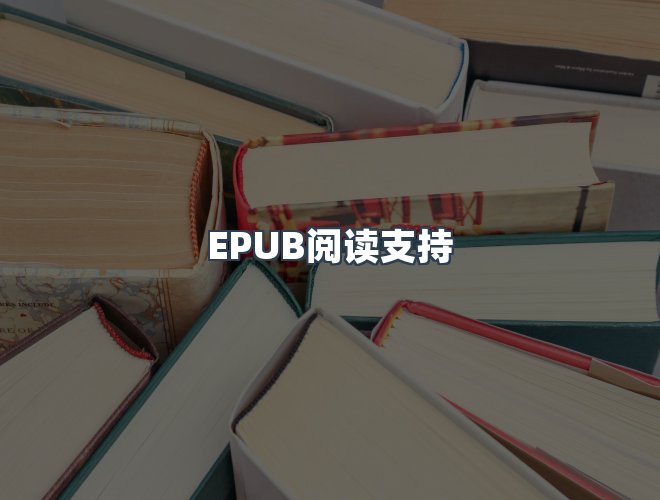 服务优势